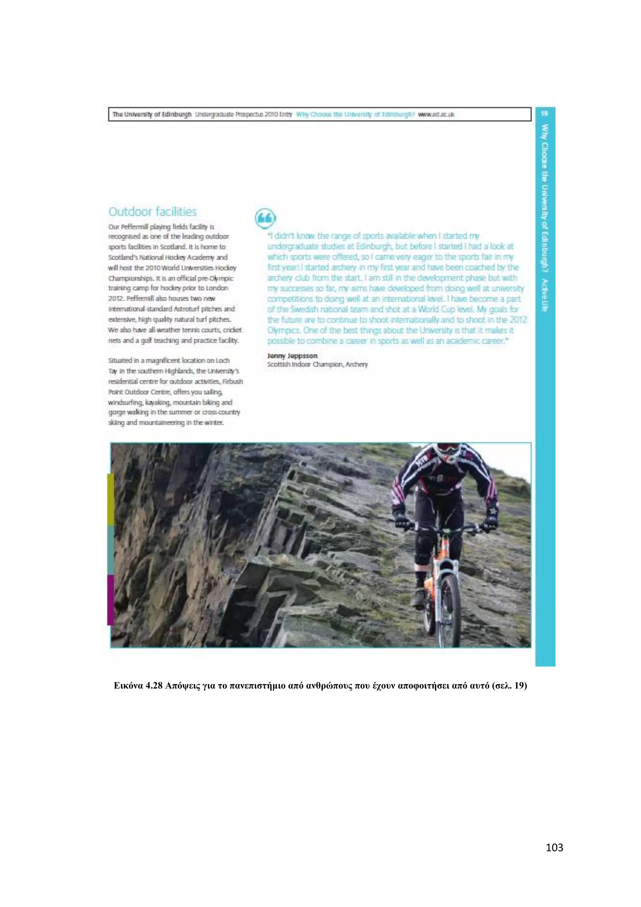 Δηθόλα 4.28 Απόςεηο γηα ην παλεπηζηήκην από αλζξώπνπο πνπ έρνπλ απνθνηηήζεη από απηό (ζει. 19)




                                                                                                 103
 