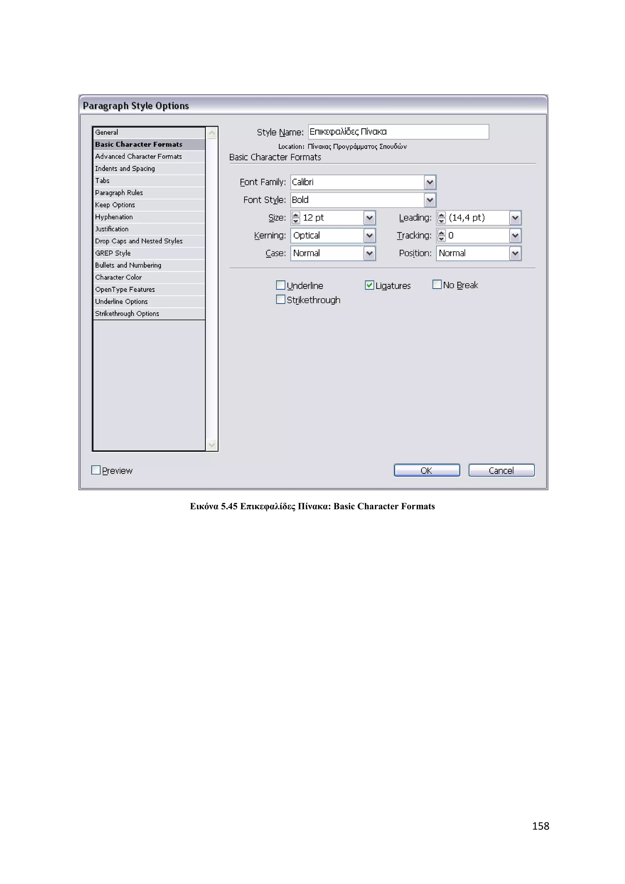 Δηθόλα 5.45 Δπηθεθαιίδεο Πίλαθα: Basic Character Formats




                                                           158
 