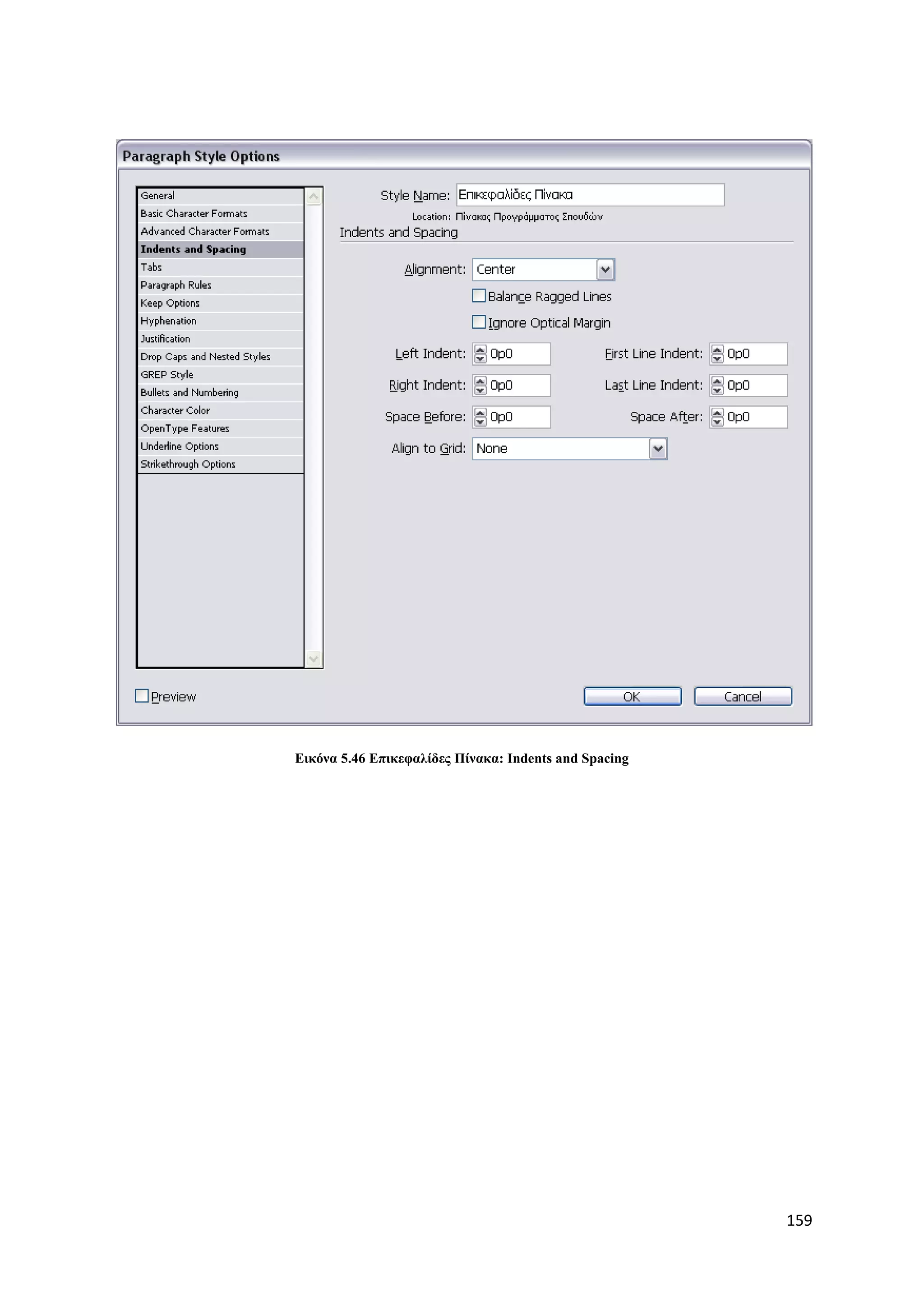 Δηθόλα 5.46 Δπηθεθαιίδεο Πίλαθα: Indents and Spacing




                                                       159
 