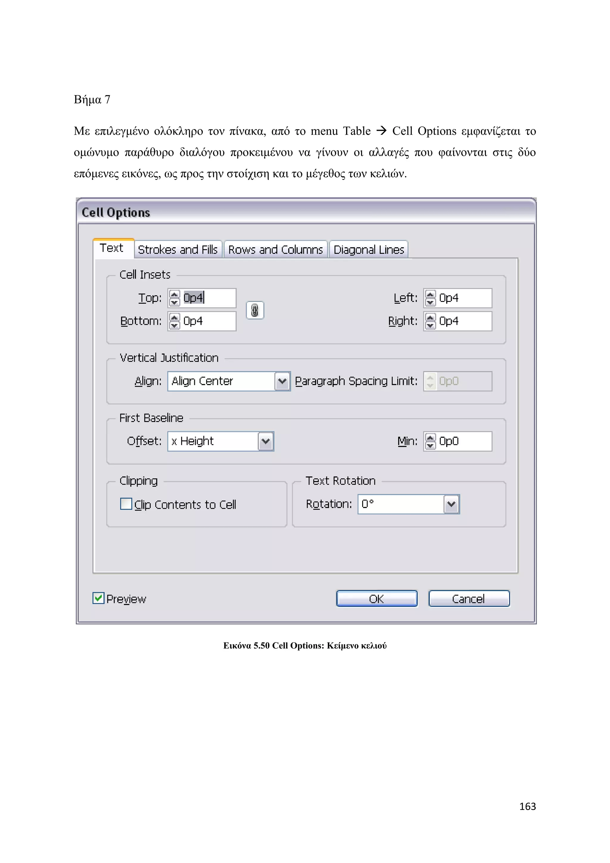 Βήκα 7

Με επηιεγκέλν νιφθιεξν ηνλ πίλαθα, απφ ην menu Table  Cell Options εκθαλίδεηαη ην
νκψλπκν παξάζπξν δηαιφγνπ πξνθεηκέλνπ λα γίλνπλ νη αιιαγέο πνπ θαίλνληαη ζηηο δχν
επφκελεο εηθφλεο, σο πξνο ηελ ζηνίρηζε θαη ην κέγεζνο ησλ θειηψλ.




                             Δηθόλα 5.50 Cell Options: Κείκελν θειηνύ




                                                                              163
 