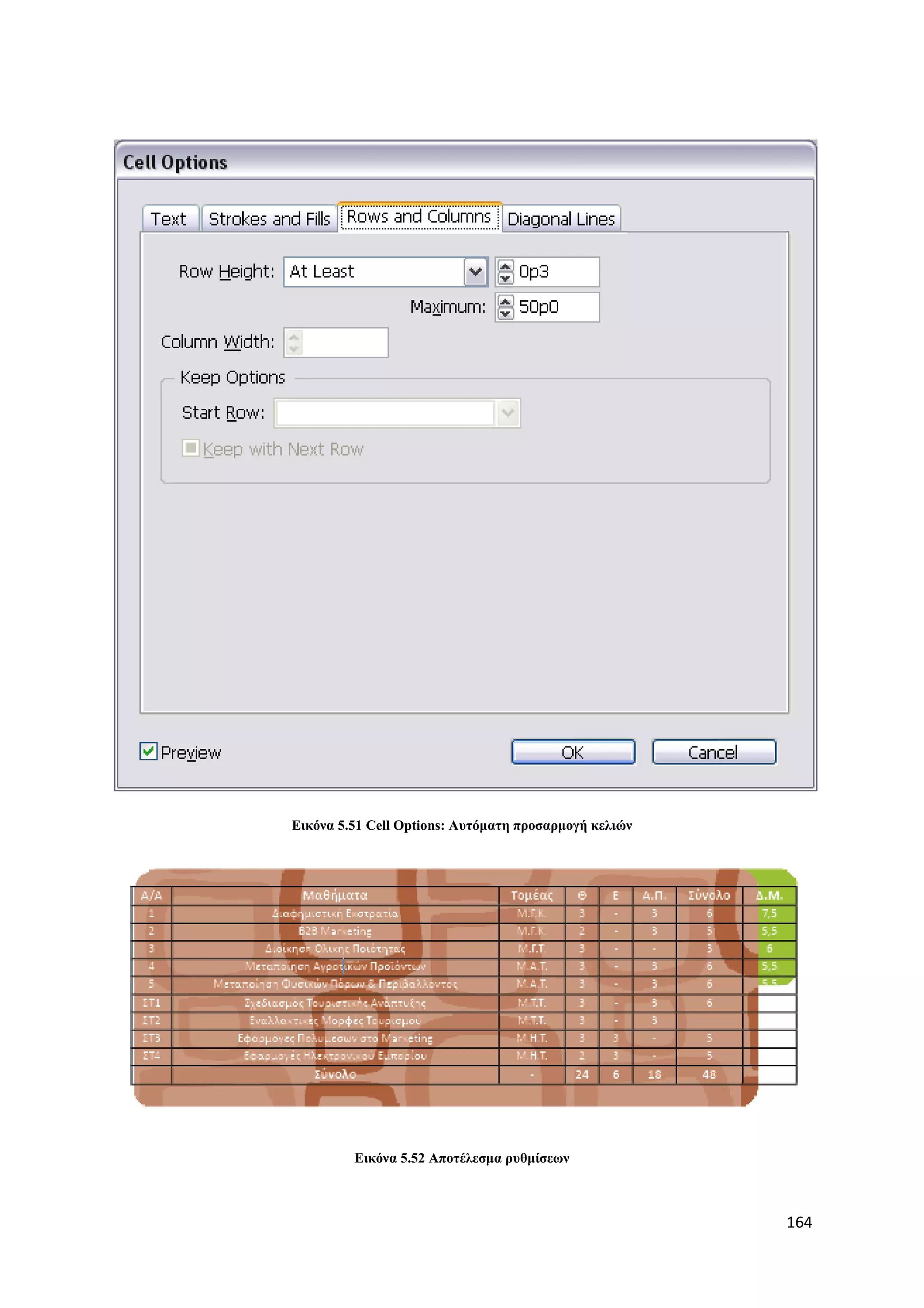 Δηθόλα 5.51 Cell Options: Απηόκαηε πξνζαξκνγή θειηώλ




         Δηθόλα 5.52 Απνηέιεζκα ξπζκίζεσλ



                                                       164
 