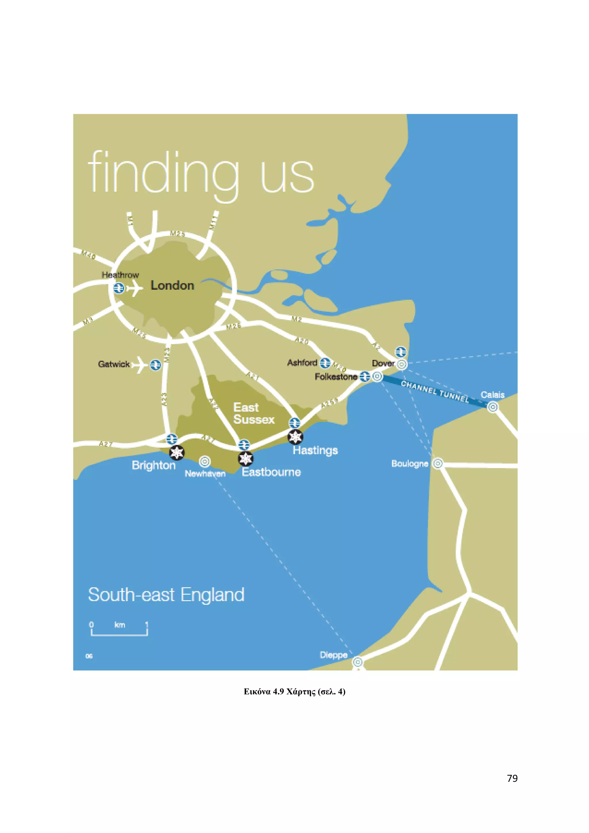 Δηθόλα 4.9 Υάξηεο (ζει. 4)




                             79
 