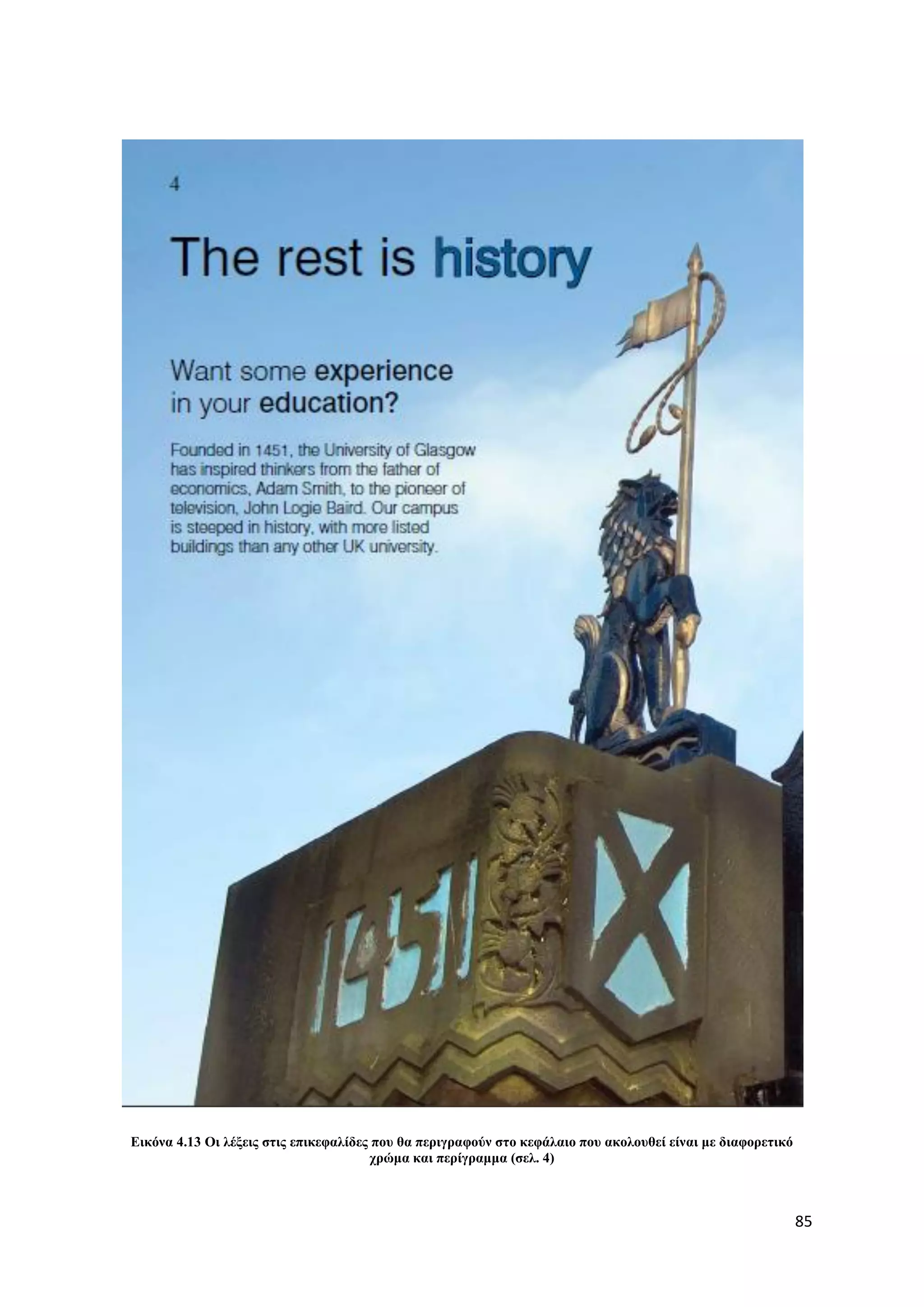 Δηθόλα 4.13 Οη ιέμεηο ζηηο επηθεθαιίδεο πνπ ζα πεξηγξαθνύλ ζην θεθάιαην πνπ αθνινπζεί είλαη κε δηαθνξεηηθό
                                       ρξώκα θαη πεξίγξακκα (ζει. 4)



                                                                                                             85
 