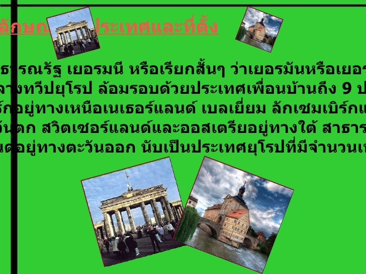 à¹€à¸¢à¸­à¸£à¸¡ à¸™à¸™