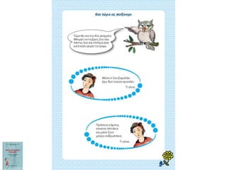 Υγιεινή διατροφή