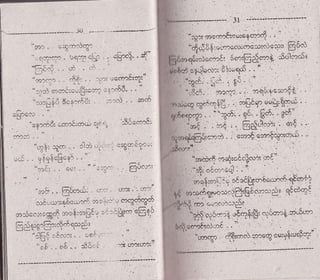 ju.




I




I




                                ii-r
          14 'ur
          .: jr ; t1-ral'nfr!
 