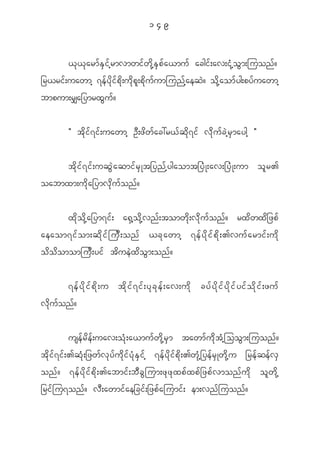 149


          < k < k a rm f E S i f h r mvmwi f w d k h E S p f a <mu f acgi f ; av;i H k h o G m ;juon f ?
_r<ri f ; uawmh 7e f y d k i f p d k ; u d k p l ; p d k u f u mjun f h a eq J ? o d k h a om f y g;py f u awmh
bmpum;r# a _ymrx G u f ?


               Þ t d k i f 7 i f ; uawmh O D ; z d w f a c:r< f q d k 7 i f v d k u f c J h r S m aygh ß


    t d k i f 7 i f ; uq G J a qmi f r S K t_yn f h y gaomt_y H K ;av;_y H K ;um o l r >
oabmxm;u d k a _ymv k d u f o n f ?


               x d k o d k h a _ym7i f ; a@ S h o d k h v n f ; tomw d k ; v d k u f o n f ? rx d w x d _ zp f
aeaom7i f o m;q d k i f j u D ; on f <c k a wmh 7e f y d k i f p d k ; >vu f a rmi f ; u d k
o d o d o momju D ; yi f t d u e J x d o G m ;on f ?

               7e f y d k i f p d k ; u t d k i f 7 i f ; y k c k e f ; av;u d k cy f y d k i f y d k i f y i f o d k i f ; zu f
vdkufonf?


                  use f r d e f ; uav;o H k ; a<mu f w d k h r S m tawm f u d k t H h j oo G m ;juon f ?
t d k i f 7 i f ; >q H k ; _zw f v k y f u d k i f y H k E S i f h 7e f y d k i f p d k ; >w k H h _ ye f r S K w d k h u _re f q e f v S
on f ? 7e f y d k i f p d k ; >abmi f ; b D c G j um;z k z k x p f x p f _ zp f v mon f u d k o l w d k h
_ri f j u7on f ? v D ; awmi f a e_ci f ; _zp f a jumi f ; em;vn f j uon f ?
 