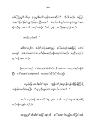 108


pr f ; jun f h v d k u f 7 m E l ; n H h t d p u f o n f h t om;q d k i f u d k u d k i f r d o n f ? x d k h _ yi f
tou f _ yi f ; _yi f ; @ S L o H j um;7_y D ; aemu f c H w i f a y:w G i f v J a vsmi f ; v#u f o m;
@ S d a ey H k 7 aom a':xm;7i f x x k d i f v d k u f o n f h t o H u d k j um;7_ye f o n f ?


                Þ b< f o l v J [ i f ß


           a':xm;7i f u cy f w d k ; w d k ; ar;on f ? a':xm;7i f t ae_zi f h c H w i f
em;w G i f wp H k w a<mu f a 7mu f @ S d a eon f u d k a wmh o d y gon f ? rn f o l r n f 0 g
7< f v d k h o mro J u G J ?

                _r<ri f ; on f a':xm;7i f > yg;py f a y:vu f u av;tomt k y f v d k u f
_y D ; a':xm;7i f a b;em;w G i f tom0i f x d k i f v d k u f o n f ?

             Þ uÈe f r _r<ri f ; ygw D c sm? uÈe f r w d k h t c k 7 e f u k e f u d k _ ye f j uz d k h
tcs d e f a wmi f e D ; ae_y D ? w D c smh u d k u Èe f r bmu l v k y f a y;7rv J ß


                on f a r;c G e f ; u d k o mar;v d k u f 7 on f ? a':xm;7i f x H r S t a_z7v d r f h
r< f v d k h r ar# m f v i f h c J h y g?


                acw W r #w d w f q d w f a e_y D ; aemu f a':xm;7i f o n f o u f _ yi f ; wp f
 