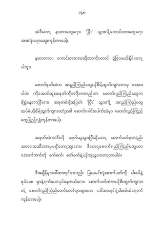 148


            t J ' D a wmh emwmaw G a 7m| Ø_y D ; × o G m ;v d k h a umi f ; wmaw G a 7m
tm;v H k ; a7max G ; u k e f w maygh ?


            emwmvm;| aumi f ; wmvm;q d k w mu d k a wmi f c G J _ cm;ro d E d l i f a wmh
ygb l ; ?


        apmu f z k w f x J u t7n f j un f a w G < k d p d r f h x G u f u svmur S wtm;
ygy J ? u d k a tmi f x l ; tz k w f u d k p v d k ; uwn f ; u apmu f 7 n f j un f a w G u
p d k @ $ J a eav_y D a v? tc k w p f c s D t _yw f Ø_y D ; × o G m ;v d k h t7n f j un f a w G
xy f r H < d k p d r f h x G u f u svmw J h t cg apmu f a cgi f ; aygu f x J r S m apmu f 7 n f j un f
aw G _ yn f h v # H u k e f w maygh ?


     tz k w f x J u v D ; u d k x k w f < l o G m ;_y D q d k a wmh apmu f y w f r S m vn f ;
twm;tq D ; bmr S r @ S d a wmh b l ; av? ' D a wmh a pmu f 7 n f j un f a w G [ m
atmu f b u f u d k pu f p u f | pu f p u f e J h < k d u so G m ;awmh w mygy J ?


              ' D t cs d e f r S m a':xm;7i f u vn f ; _r<ri f ; 7 J h a pmu f y w f u d k yg;py f e J h
p k y f a y;| @ S m e J h 7 u f a y;v k y f a ew< f a v? apmu f y w f x J u < d k p D ; x G u f u svm
w J h apmu f 7 n f j un f a wm f a wm f r sm;rsm;[m a':xm;7i f 7 J h y g;py f x J a 7mu f
u k e f w maygh ?
 