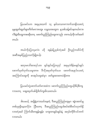 149




            _r<ri f ; [m tc k r S t ou f 14 E S p f o momavmu f o m@ S d a o;w J h
EkEkxGwfxGwfcsmwdwfrav;awG? aoG;om;awGu Ekopfoefhpifaew<fav?
vD;eJhxdawGhumpqdkawmh apmuf7nfjunfawGuvnf; wu<fhudkvwfqwf
w< f ?


        b< f v d k a _ym7rv J ? [ d k t k e f ; E d k h ! S p f w J h t cg O D ; 7n f u o d y f u d k
tq D t E S p f _ yn f h 0 ov d k r s d K ;aygh ?


            q7mra':xm;7i f [ m @ S i f ; @ S i f ; a_ym77i f tc k r S y J r d e f ; rcsi f ; csi f ;
apmu f z k w f 7 u f a y;z l ; wm? ' D v d k t z k w f 7 u f a y;| apmu f a ph p k y f a y;w J h
tajumi f ; aw G u d k pmt k y f a w G x J r S m zw f z l ; xm;wmy J @ S d w m?


            _r<ri f ; 7 J h a pmu f y w f a v;x J u apmu f 7 n f j un f a w G < k d p d r f h p D ; us
vmawmh ax G ; x k w f y p f z d k h p d w f u l ; r d a o;w< f ?


              'gayr< f h tys dKe Hhav;oif; aewJh ' Dt7n fjun fa wGr Sm qGJa qmi fr SK
wp f c k c k @ S d a eov d k y J ? _y D ; awmh ' D t 7n f j un f a w G y g;py f x J p D ; 0i f a 7mu f @ S d
vmw J h t cg juu f o D ; wzse f ; zse f ; | ausmwcsr f ; csr f ; e J h t7r f ; u d k z D v i f w u f
vmw< f ?
 
