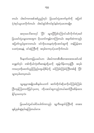 154


w< f ? yg;py f u wtp f t p f n n f ; 7i f ; _r<ri f ; 7 J h a pmu f z k w f u d k t_yw f
i H k c J p k y f < l a y;v d k u f w < f ? yg;py f c si f ; z d u y f p k y f e r f ; w J h o abmrs d K ;?


             q7mra':xm;7i f Ø_y D ; × o G m ;_y D _ zp f a jumi f ; o d v d k u f w J h t cg
_r<ri f ; 7 J h a o G ; om;aw G u y d k a omi f ; use f ; vmjuw< f ? tz k w f x J u vn f ;
t_yw f v S K y f @ S m ;vmw< f ? zi f v d k ; ay;aew J h u d k a tmi f x l ; u d k we f _ ye f t m;
ay;w J h t aee J h zi f q H k j u D ; u d k t7r f ; aumh y i f h a y;v d k u f w < f ?


           ' D a emu f a wmh _ r<ri f ; [m yg;py f u wt D ; t D ; wtm;tm;atm f [ p f
a7@ G w f 7 i f ; wp f u d k < f v H k ; w D q m;e J h w d k h o v d k w G e f h v d e f a umh y s H _ y D ; t7r f ;
uma7mu d k a pmu f 7 n f j un f a w G < d k p d r f h v d k h cy f j ur f ; jur f ; ju D ; wp f c s D Ø_y D ; ×
o G m ;7ygawmh w < f ?

             o l h a @ S h r S m trs d K ;or D ; E S p f a <mu f qu f w d k u f q d k o v d k c y f j ur f ; jur f ;
_y D ; u k e f j uwmu d k _ ri f 7 awmh u d k a tmi f x l ; vn f ; b< f q u f _ y D ; x d e f ; xm;
E d l i f r S m awmh v J ?


             _r<ri f ; 7 J h z i f a cgi f ; aygu f u vn f ; o l h v D ; acsmi f ; ju D ; u d k wtm;
zsp f ! S p f q G J p k y f a ejuw< f a v?
 