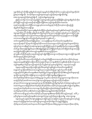 v#mudkxdk;oGif;vdkuf^yD;ol.E+wfcrf;tpHkESifhusrE+wfcrf;udkzdpkwfvdkufavonf?onftcgusrudk,fxJ
Yt&omwrsdK;udkcH pm;vkduf&avonf?usrtaeESifhonfvkdt&omrsdK;udkwcgr#
rcHpm;bl;acs/onfvdkerf;enf;rsdK;udk vnf;wcgr#rcH&bl;acs?
    Todkha,mufsm;uav;ESifhawGhqHk_cif;onfusrtzdkhyXrOD;qHk;tjudrf_zpfonf?usr.E+wfcrf;udkt
erf;cH&_cif;onfvnf;yxrOD;qHk;tjudrfyif_zpfawmhonf/usrqkdvdkwmutart
azESifhwuGt_cm;touf}uD;aomolrsm;erf;aomtcgezl;ESifhyg;wkdhudkomerf;avh&SdonfT
okdhE+wfcrf;udkrlerf;avhr&Sdacs?
    onfterf;ajumifhusruol.E+wfcrf;udk_yefvnfpkwf,l&eftwGufol.yg;pyftwGif;okdholhenf;wl
usrv#mudkxdk;oGif;vkduf^yD;ol.E+wfcrf;udkpkwf,lvkduf&moluvnf;_yefvnfpkwf,laomajumifhusr
tzkdhyxrt}udrfuerf;onfxuft&omydk&Sdonf[kxifrdonf?wudk,fvHk;ylaEG;^yD;,m;ovkdvdk_zpf
vmumtouf@SLusyfvmrdonf?okdhpkwf,lae&if;uol.vuf2-
bufuusr.udk,fudktwif;_zpf!Spfxm; avonf/^yD;aemufvufwzufuusr.wif;rm
aeaomEkdhtpHkay:okdha&mufvm^yD;qkyfudkifumtomt,macsay;vdkufonfhtwGufusrwudk,fvHk;
wkefv+yfoGm;av./rsufvHk;tpHkurlusrtm;pl;pkdufjunfhaeqJyifusr.Ekdhudke,fay;ae&mrSt*FmsDju
,foD;rsm;udktvHk;_cif;_zKwfaeav.?w_znf;_znf;ESifht*FmsDju,foD;ESifhabmfvDju,foD;rsm;wvHk;^yD;
wvHk;_yKwfukef^yD;ol.vufuvnf;usr.wif;rmaeonfEdkhtHkom;
ESifhol.vufwkdhxdawGhrdav&m&ifxnf;wGif;v#dKufzkd^yD;at;oGm;ovdkt&omawGhvmo_zifhusrvJpd
wf0ifpm;pGmESifhndrfcHaerdygonf?
    oluEkdhoD;acgif;uav;udkvuf!+dk;ESifhvufr!SyfcgqJG^yD;tomt,myGwfoyfay;vkdufvkyfae&m
usrrSmtae&xkdif&juyfvm^yD;wudk,fvHk;wGefhvdrfoGm;umusr.udk,fuol.teD;okdhwkd;uyfoGm;av
onf?usr.oli,fcsif;rSmvnf;usruJhokdhyifolh&D;pm;ESifholtvkyf@+yfcgvkH; axG;aeavonf?
    usrrSm,ckwdkift&om&SdvSo_zifhwGefvdrfaeqJwGifol.usefvufwzufuusr.cg;okdh
av#mqif;oGm;^yD;xrDudktomt,mc|wfaeavonf?xrDa_yoGm;v#ifyif'l;a*gif;okdhwkdif
av#mcsvdkufcgol.vufuusr.apmufzkwfudknifompGmtkyfIqkyfudkifvkduf./onftcgusrrSmwkef
oGm;^yD;ausmxJwGifpdrfhueJ_zpfoGm;avonf?okdhvuf_zifhusr.El;!Hh_zLazG;aom
apmufzkwfudktkyfudkifxm;&mrSvufudka@Ghv#m;umyGwfay;vkdufapmufar$;EkEkuav;rsm;udktomt
,mqJGvkdufESifhtawmfuav;tvkyfrsm;aeonf?usrrSmvnf;@kef;uefbdkhyifrqkdxm;
ESifholvufuav;a@Ghv#m;ae&mrS&yfoGm;rSmudkyifpkd;&drfrdonfudk&Suf&SufESifhyif0efcH&ayrnf/olhvuf
uapmufar$;av;udkqJGvdkufapmufzkwfESifhqD;cHkudkygwfay;vdkufvkyfae&mrSol.vuf!+d;uusr.aph
aeonfhapmufzkwfecrf;om;uav;rsm;udkyGwfae_yefonf?wcgw&HwGifusr.wifyqHk2-
vHk;udkqkyfe,fvdkufao;./yg;pyfuvnf;t^idrfraeacsE+wfcrf;udkpkyfvkdufEkdhoD;
acgif;uav;udkv#mESifhuvday;vkdufESifhvkyfae&musr.w%Smudkxdef;odrf;onfhtaeESifh aygif2-
ckudkv+yf&Sm;ay;aerdonf?usr.b0wav#mufvHk;rSmonfvkdt&omrsdK;wcgr# rcHpm;bl;acs?
    usrtaeESifhonfxufausmfvGefIt&omcH_cifvGef;aomajumifhonfxufausmfvGefumvkyfrnfh
ta&;yifyef;}uD;pGmapmifhpm;aerdonf/oluvnf;tvkdufodpGmyifvHkcsnfudk_znfcs
vkduf&mtoifhtwifhawmifaeaomvD;uusraygifudkaxmufrd&mylaEG;aomt&omudkcHpm;vkduf&
 