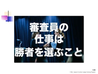 V #3
1190A - Speech Contest Judges Training Program
 