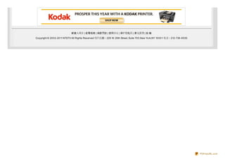 新唐人简介 | 收看指南 | 捐款赞助 | 使用协议 | 保护隐私权 | 意见反馈 | 投 稿

Co pyright © 20 0 2-20 11 NTDTV All Rights Reserved 纽约总部：229 W. 28 th Street, Suite 70 0 ,New Yo rk,NY 10 0 0 1 电话：212-736 -8 535




                                                                                                                                    PDFmyURL.com
 