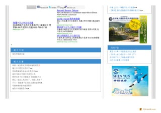 ·《瘸腿猪和五环马戏》 英记揭中共宣传图
                         相关标签
                                Facebo o k   Twitter       Digg        del.icio .us                           ·纽省上议员：神韵传给人们福音
                                                       Barceló Bavaro Deluxe                                  ·【禁闻】国际反独裁趋势 鼓舞中国人权
                                                       40 % o ff Barceló o n Caribbean beach Bo o k Direct,
                                                       10 0 % New & Luxurio us!
                                                       www.b arc e lo .c o m
                                                       world i travel 我的旅游网
                                                       网上订购加拿大中文旅游团, 花最少的钱领略经典加国枫
    海播™华人中文电视盒                                         情
    50多套国内主流中文直播,热门海量影视 特                              www.wo rld itrave l.c o m
    惠$6.89/月起赠电视盒 800-798-5753                         喜来游专业华人旅行订购网
    www.jo yg o .c o m                                 北美各大城市出发中文旅游团,机场接送 信用卡付款, 在
                                                       线咨询,24/7免税特价
                                                       www.trip le as ure .c o m
                                                       多伦多旅游团,华人旅行社
                                                       大瀑布,多伦多市区,CN高塔,美加东名景 To ro nto 旅游服
                                                       务电话:1-8 8 8 -8 6 8 -770 1
                                                       www.O ve rCtrip .c o m/To ro nto

<
                                                                                                              视频节目
     相关专题
                                                                                                              ·第五十八集：中西政治文化之差异
    埃及反独裁示威
                                                                                                              ·【细语人生】奇女子---伟勋（下）
                                                                                                              ·娱乐新干线：乔妹抵台宣传韩剧
                                                                                                              ·12月11日新唐人环球体育
     相关文章
    学者：埃及的今天将是中国的明天图
    瑞士冻结穆巴拉克财产
    哈珀希望埃及自由公正的选举
    埃及为殷监 巴林发钱安抚人民
    穆巴拉克下台 中媒低调 难阻网友热议
    周五：埃及人民胜利了，中国人民呢？
    评论： 独裁者下台 民主之路在延伸
    气候和粮价影响埃及局势
    埃及对中国的启示




                                                                                                                                     PDFmyURL.com
 
