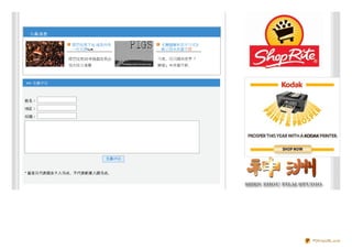 头条消息

             穆巴拉克下台 埃及内外      《瘸腿猪和五环马戏》
             一片欢腾             英记揭中共宣传图

            穆巴拉克30 年独裁在民众     马克．纽汉姆向世界「
            强大抗议浪潮            解密」中共宣传机



>> 发表评论



姓名：

地区：

邮箱：




                       发表评论


* 留言只代表网友个人观点，不代表新唐人网观点。




                                           PDFmyURL.com
 