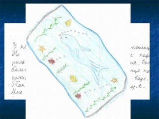 Моё любимое полотенце Мартынова Юля 