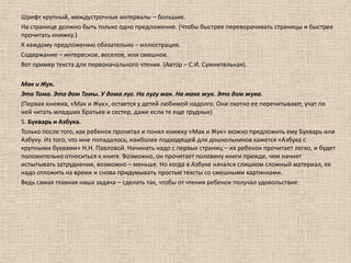 Соедини линией картинку со словом.