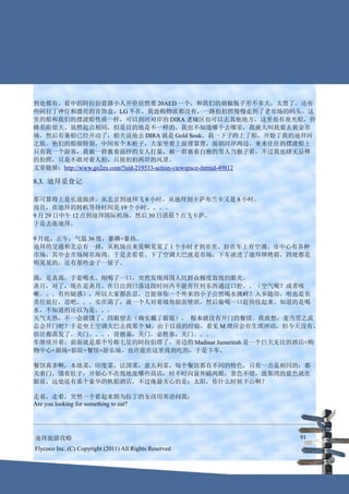 到处都有，看中的阿拉伯瓷器小人开价居然要 20AED 一个，和我们的胡椒瓶子差不多大，太贵了，还有
些阿拉丁神灯和漂亮的首饰盒，LG 不在，我连购物欲都没有，一路拍拍照慢慢走到了老市场的码头。这
里的船和我们的摆渡船性质一样，可以到河对岸的 DIRA 老城区也可以去其他地方，这里也有观光船，价
格差距很大。虽然起点相同，但是目的地是不一样的，我也不知道哪个去哪里，我就大叫我要去黄金市
场，然后有条船已经开动了，船夫说他去 DIRA 就是 Gold Souk，我一下子跨上了船，开始了我的迪拜河
之旅。他们的船很特别，中间有个木桩子，大家坐着上面背靠背，面朝河岸两边，来来往往的摆渡船上
只有我一个游客，我被一群裹着面纱的女人打量，被一群裹着白袍的男人当猴子看，不过我也肆无忌惮
的拍照，只是不敢对着人拍，只能拍拍两岸的风景。
文章链接：http://www.go2eu.com/?uid-219533-action-viewspace-itemid-49812

8.3. 迪拜觅食记

那可算得上是长途跋涉，从北京到迪拜飞 8 小时，从迪拜到卡萨布兰卡又是 8 小时。
而且，在迪拜的转机等待时间是 19 个小时。。。。
9 月 29 日中午 12 点到迪拜国际机场，然后 30 日清晨 7 点飞卡萨。
于是去逛迪拜。

9 月底，正午，气温 36 度，暴晒+暴热。
迪拜的交通和北京有一拼，从机场出来晃啊晃晃了 1 个小时才到市里，好在车上有空调。市中心有各种
市场，其中金市场闻名海湾，于是去看看。下了空调大巴就是市场，下车就进了迪拜牌烤箱，四处都是
明晃晃的，还有那些金子一屋子。

渴，是真渴，于是喝水。刚喝了一口，突然发现周围人民群众极度敌视的眼光。
斋月，对了，现在是斋月。在日出到日落这段时间内不能有任何东西通过口腔。。（空气呢？或者咳
嗽。。。有些疑惑），所以大家都在忍，岂能容你一个外来的小子公然喝水挑衅？入乡随俗，咱也是负
责任旅行，忍吧。。。实在渴了，就一个人对着墙角做面壁状，然后偷喝一口赶快收起来。知道的是喝
水，不知道的还以为是。。。
天气太热，不一会就饿了。四眼望去（确实戴了眼镜）， 根本就没有开门的餐馆。我就想，麦当劳之流
总会开门吧？于是坐上空调大巴去找那个 M。由于以前的经验，看见 M 理应会有生理冲动，但今天没有，
估计都蒸发了。关门。。。，肯德基，关门，必胜客，关门。。。
车继续开着，前面就是那个号称七星的阿拉伯塔了，旁边的 Madinat Jumerirah 是一个巨大无比的酒店+购
物中心+剧场+影院+餐馆+游乐场。也许能在这里找到吃的，于是下车。

餐馆真多啊，本地菜，印度菜，法国菜，意大利菜，每个餐馆都有不同的特色，只有一点是相同的：都
关着门。饿着肚子，开始心不在焉地逛哪些商店，时不时向窗外瞄两眼，景色不错，波斯湾的蓝色就在
眼前，远处还有那个豪华的帆船酒店，不过俺最关心的是：太阳，你什么时候下山啊？

走着，走着，突然一个看起来颇为拉丁的女孩用英语问我：
Are you looking for something to eat?




迪拜旅游攻略                                                         91
Flycoco Inc. (C) Copyright (2011) All Rights Reserved
 