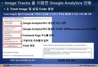 새로운 기준 수립을 위한 핵심 KeyPoint1. 청중“청중은 단순한 팬이 아니다.”콘텐츠▶관계관계▶콘텐츠청중ContentsRelationshipContents구독자팬전파자 소극적 팬