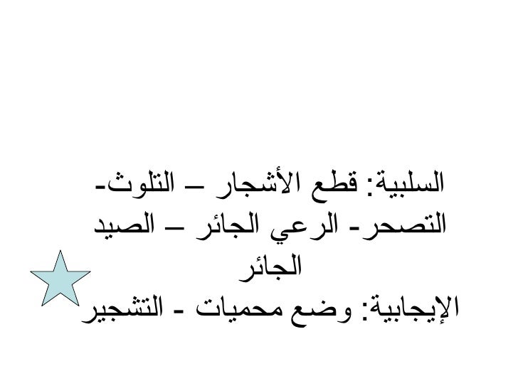 مراجعة على الوحدة الأولى