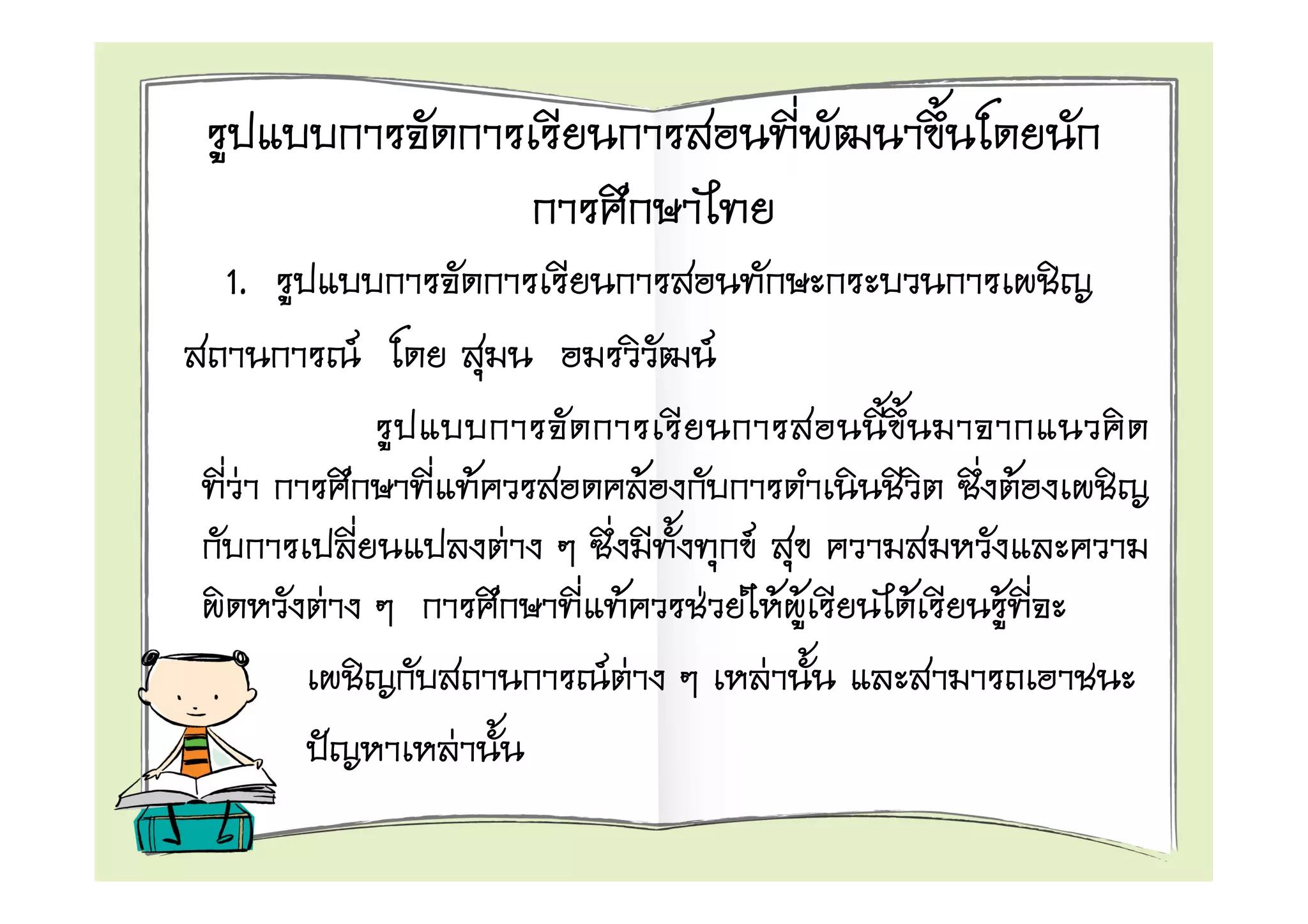 1.
         F                             F

 F               F             F                                 F
                     F                     F
     F                     F       F               F F   F   F
                         F F                   F
             F
 