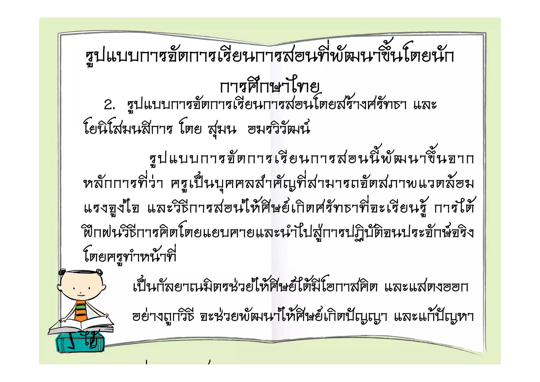 2.                                                         F
                                                   F

                 F                                                             F
                                 F       F                         F               F
                                                       F                   F
                     F
                             F       F           F F
             F           F                   F             F           F
F
         F
 