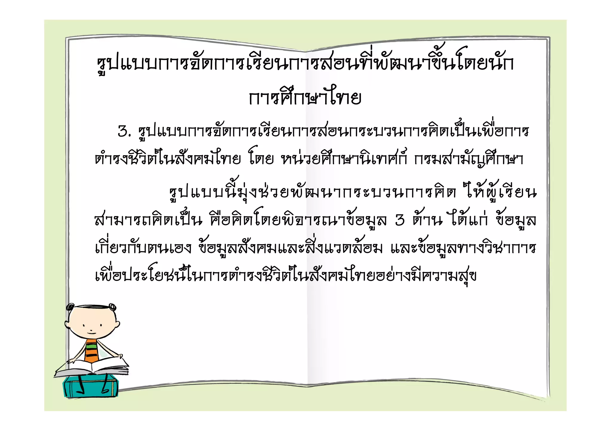 3.
                   F               F
             F F                             F F
                       F       3 F         F F F
         F                 F           F
     F                         F
 