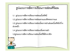 1.1               F
1.2
1.3                   F F
  F   F
1.4       F
1.5           F
 