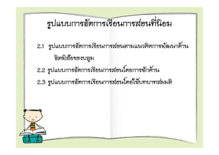 2.1           F

2.2       F
2.3   F
 