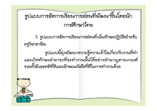 7.                 F

     F   F             F
             F F               F
                           F
 