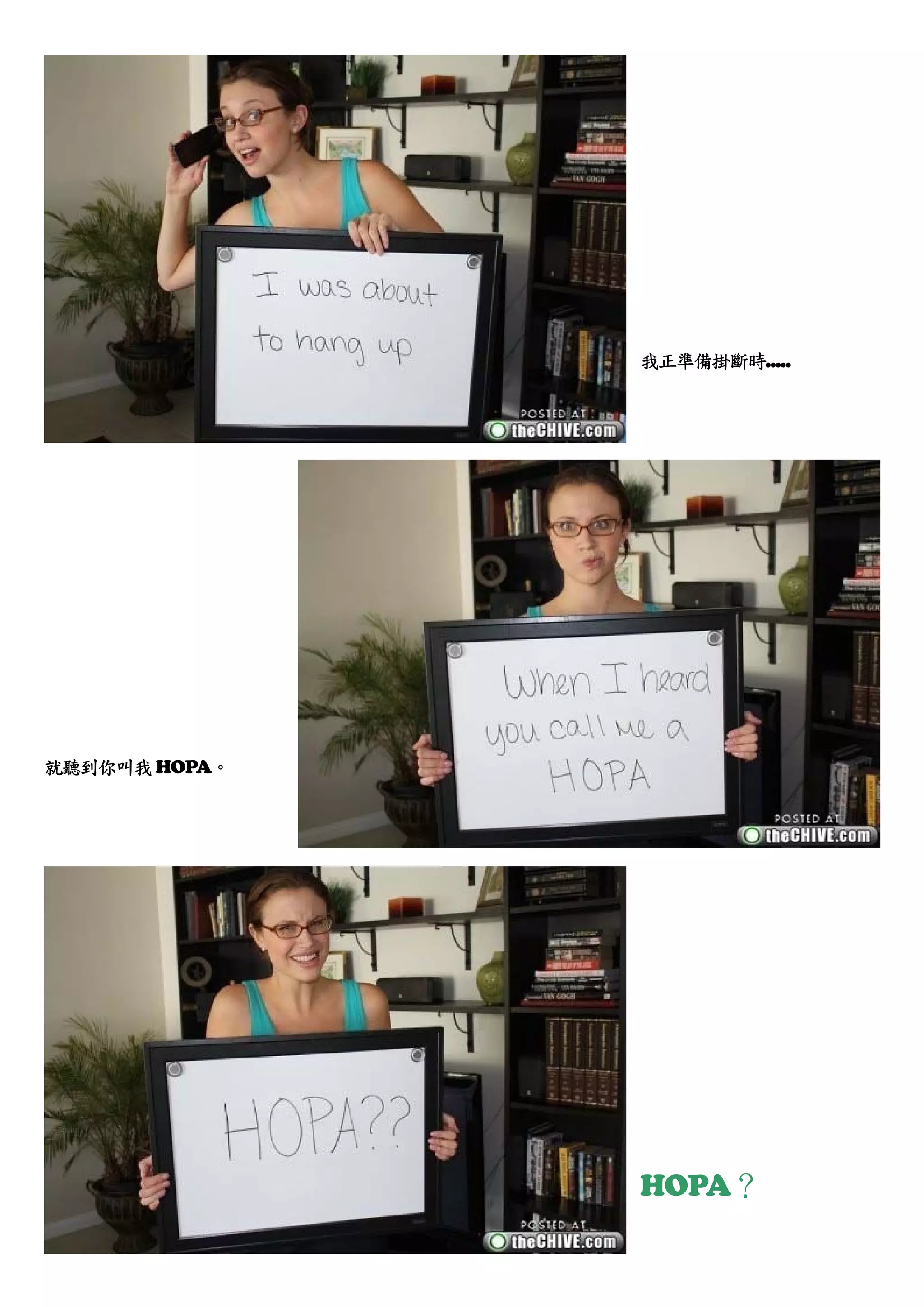 我正準備掛斷時.....




就聽到你叫我 HOPA。




               HOPA？
 