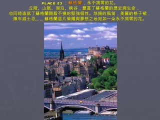 PLACE 23  Km Ļ ꡢɽ}{ȣSKmĚvʷc ҲͬrKm㲻ϵĈԏԡƓPLѣĸȹ ʿɡKm@Ƭsҫc֮һĻ 