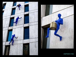 עפרה צימבליסטה 