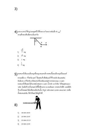 3)




4)




5)




8)
 