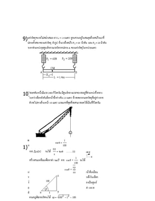 9)




10)




      เฉลย
1)
 