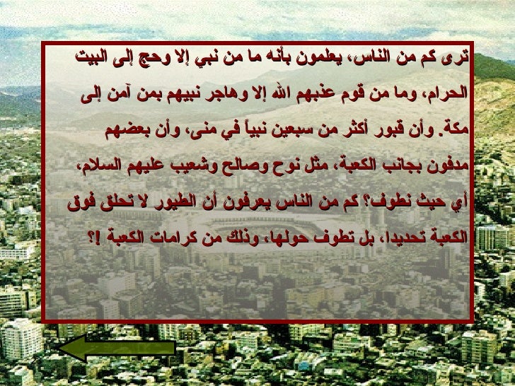البيت المعمور