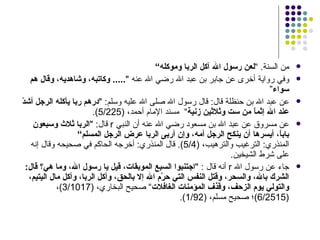 الربا | PPT