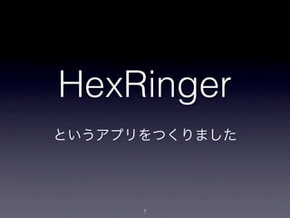 HexRinger


    1
 