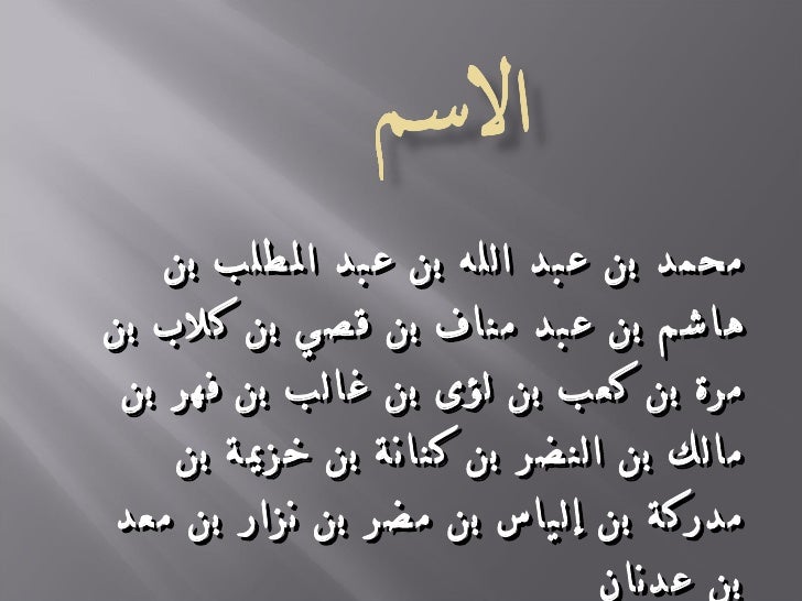 جواز سفر النبي صلى الله عليه وسلم