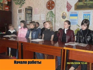 Начало работы 