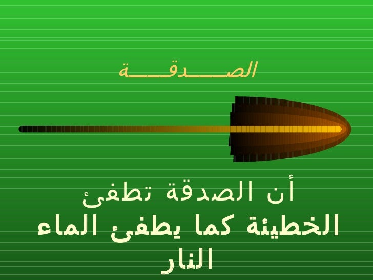 ادراك ما فات