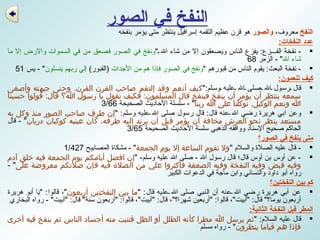 رحلة الخلود | PPS
