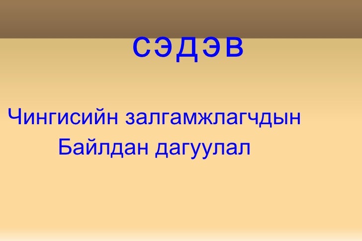бат хаан