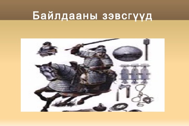 бат хаан
