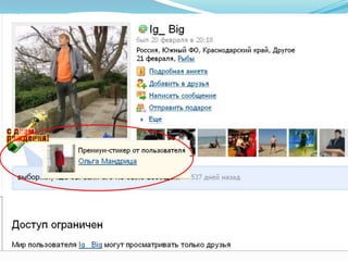 День Рождения Игоря Владимировича Мандрицы