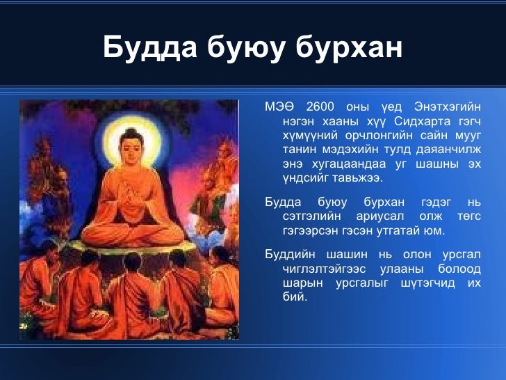 шашны тухай