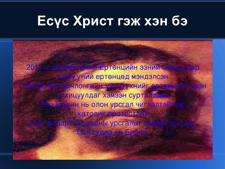 шашны тухай