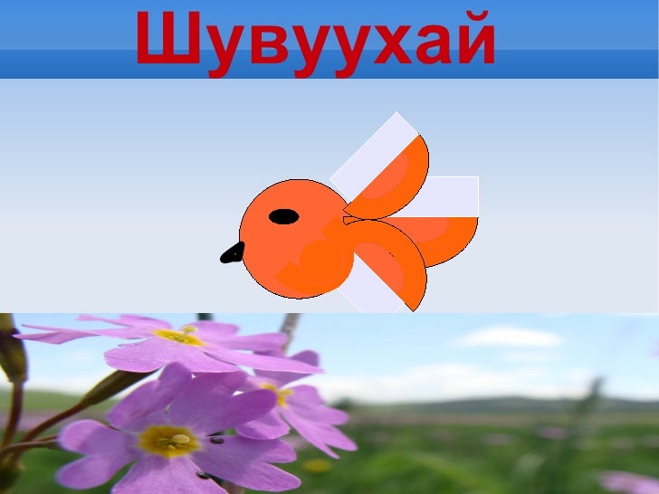 магван хичээл