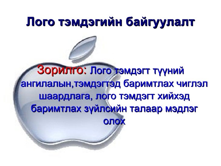 лого тэмдгийн байгуулалт
